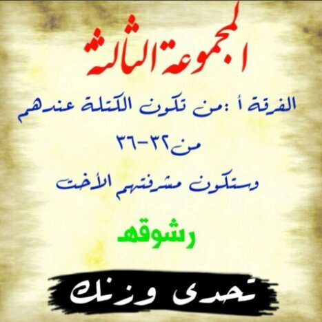‏‏‏∗الطريق الى التميز نادراً ما يكون مزدحماً ...!!!

♥☜آريد آن آكون كل مايمكنني آن آكونه☞♥     #تحدى_وزنك 
#محطمين_الاوزان2 #رشوقين