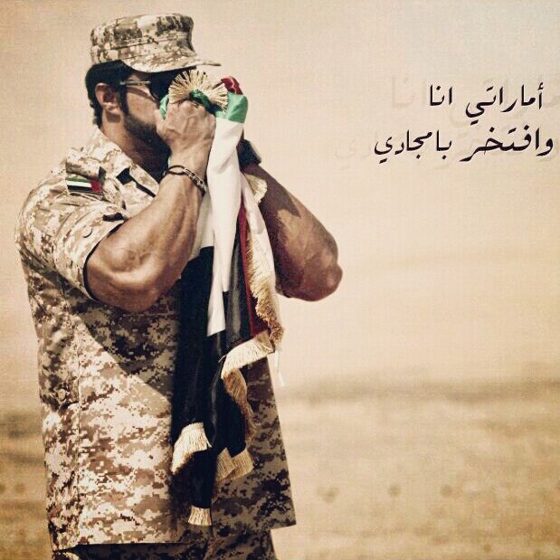 Majnoon_7oobk's profile picture. دولة الإمارات العربية المتحدة ....