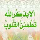 استغفر الله الذي لا اله الا هو الحي القيوم واتوب اليه