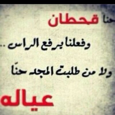 بنت قحطان شوشو القحطان 8 تويتر