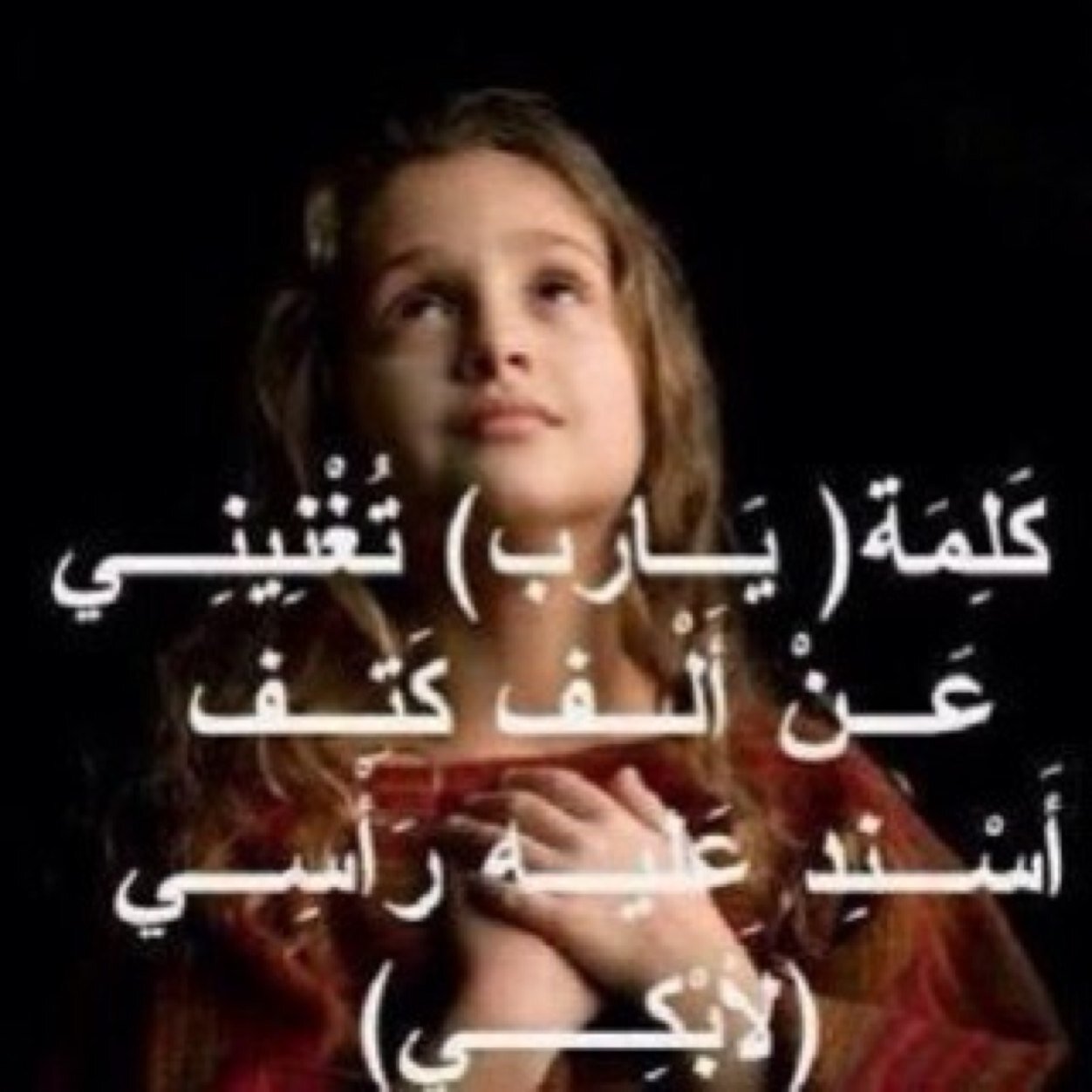 من ياخذكَ منيَ عسىَ اللہَ ياخذهہَ (=|♡!