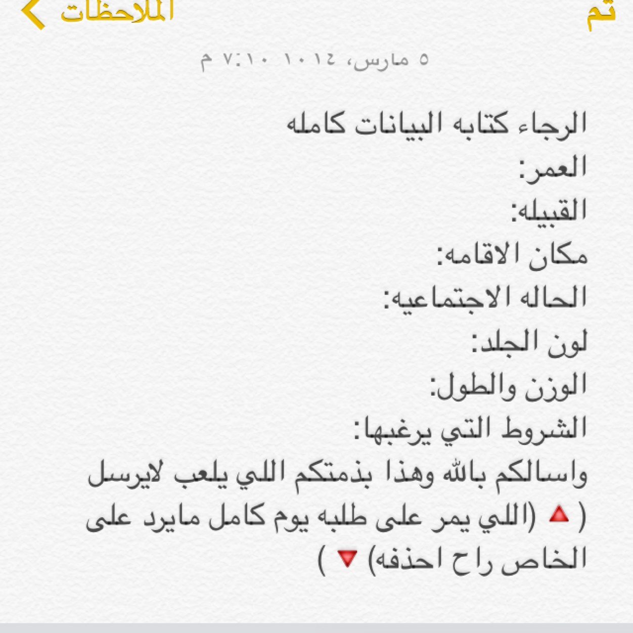 خطابه وشغلي نظيف ومافيه مجال لتلاعب السعي ألف ريال فقط من الطرفين كل همي التوفيق بين راسين