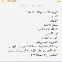 خطابه من القصيم (@hooooog12) 's Twitter Profile