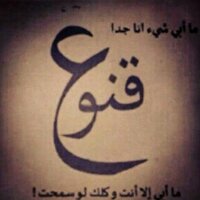 انتا عممري ❤️ (@3moo0r12) 's Twitter Profile