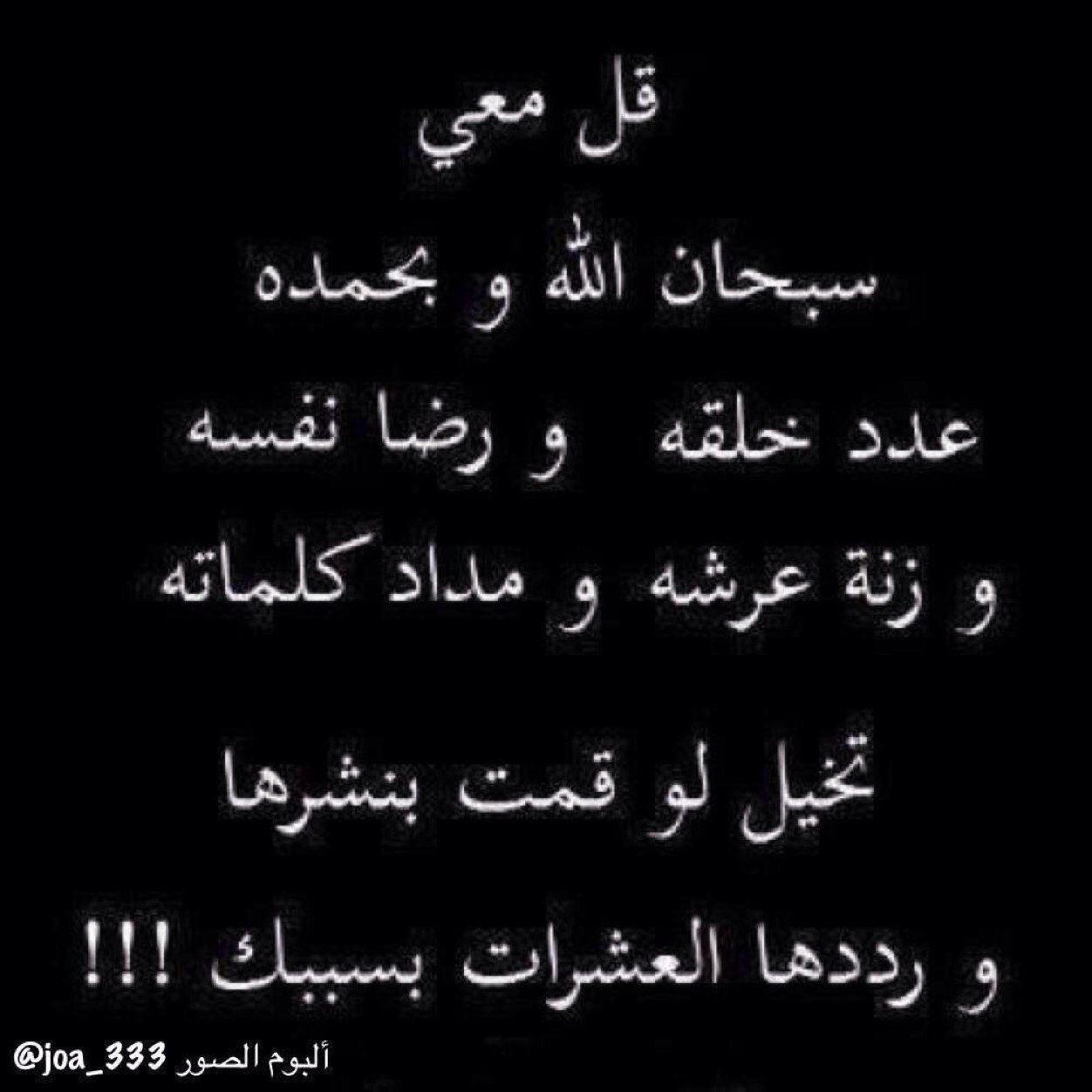 أذكاو وأدعية + بـ نيـة المتابعين ووالدي ..اللهم اجعل هذا الحساب صدقة جارية لي ولوالدي ولجميع المتابعين

 الـــجــنـه بإذن الله ❤️