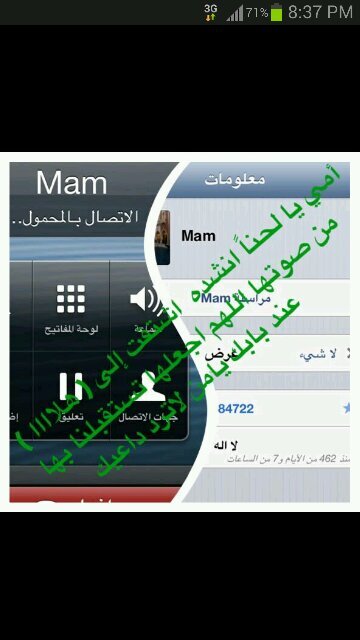 اللهم أرحم والديني وأغفر لهم وعافهم وأعف عنهم وأكرم نزلهم وقهم عذاب النار وأجمعني بهم في جنات النعيم