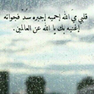لاإله إلا انت سبحانك أني كنت من الظالمين'