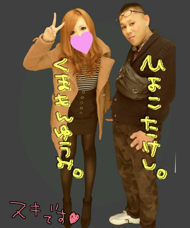 熊谷 優美 Kumayuu0225 Twitter