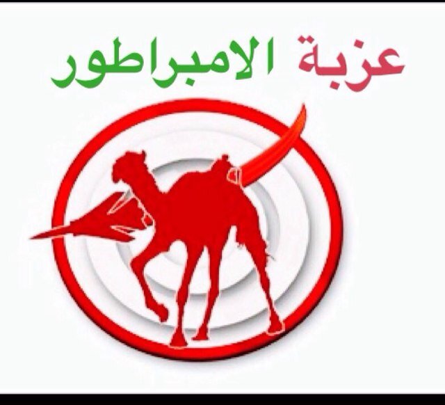 انجازات واخبار هجن الامبراطور محمد بن علي بن قريع المري ،