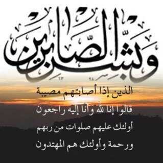 ‏‏‏رسائل نصية على الجوال ورسائل واتساب أكثر من 10 سنوات من الإستمرار في خدمة جنائز المحافظة
0506173775واتس