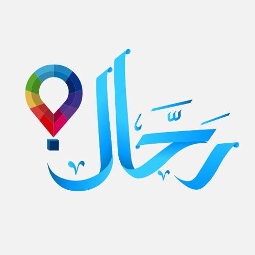 RahalArabia's profile picture. اشترك في اكبر سلسله من التحديات التي ستقيم في الوطن العربي وكن جزء من اكبر مغامرة تعتمد على الاثارة والتشويق والمنافسة من خلال تنزيل تطبيق ( رحال ) مجاناً