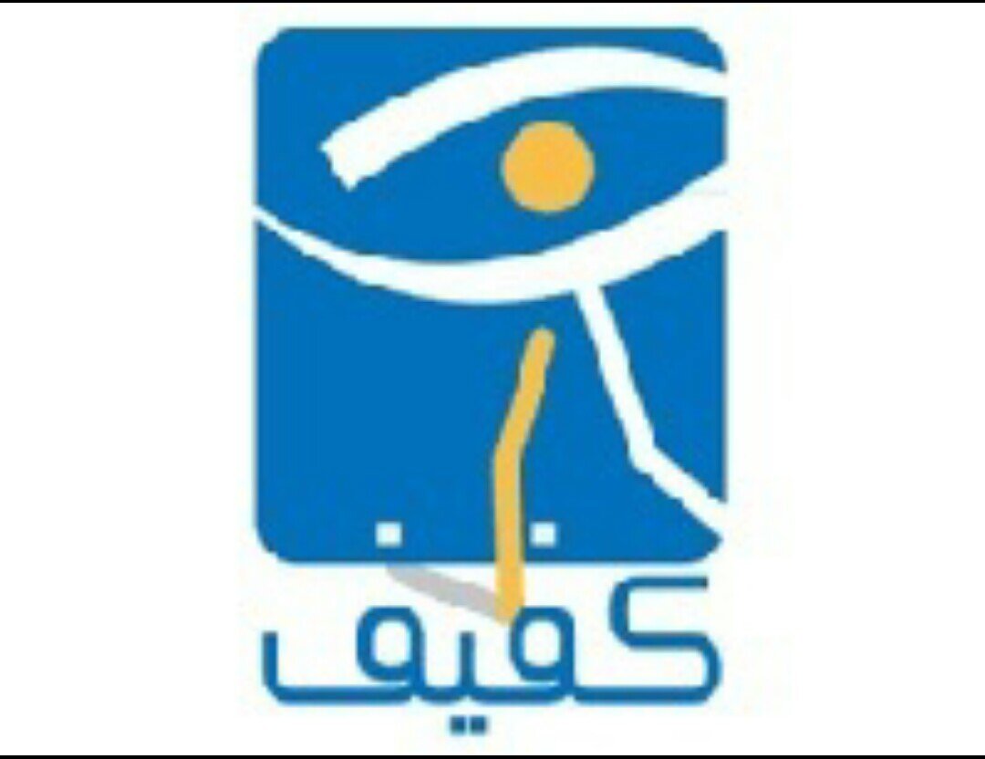 مشروع تأهيل وتوظيف ذوي الاحتياجات البصرية وضعاف البصر 
#كفيف_كفء
للتواصل :kafif656@gmail.com