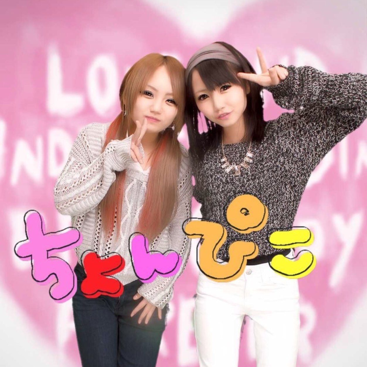 ちょんなな Chonnana7 Twitter ちょんなな Chonnana7 Twitter