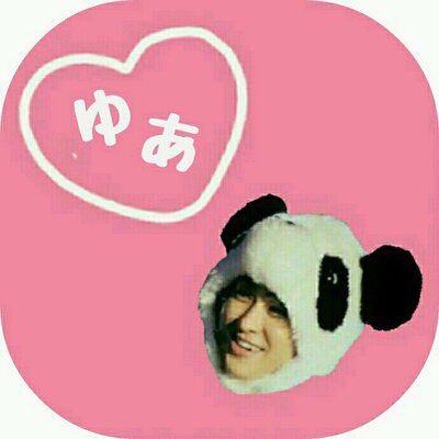 ゆあ
