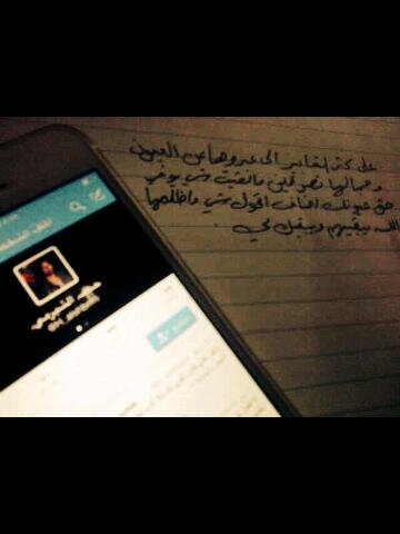 مالي ومال الناس. ~