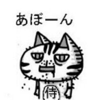 ★あぼーん猫★リクガメ🐢＆モンスト＆湾岸中毒(@samuraispirits0) 's Twitter Profile Photo