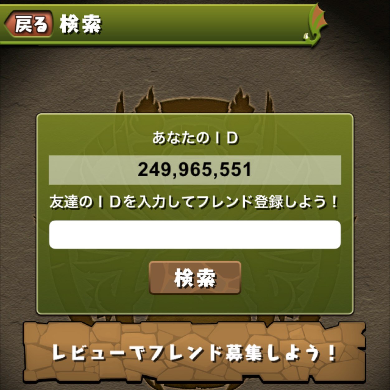 モバトク通帳オススメです！パズドラをしている人にオススメです！
アクセスしてみてください。http://t.co/mSm68W9xSY