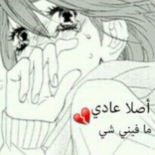 ‏نعيش و نشوف بس مشكلتنا بدو و احن مابه قلوب البدو اللي مضئ ‏