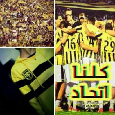سعادتي ؟ #الاتحآد