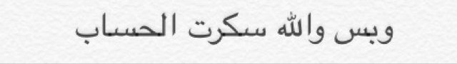 قول استغفر الله واتوب اليه.