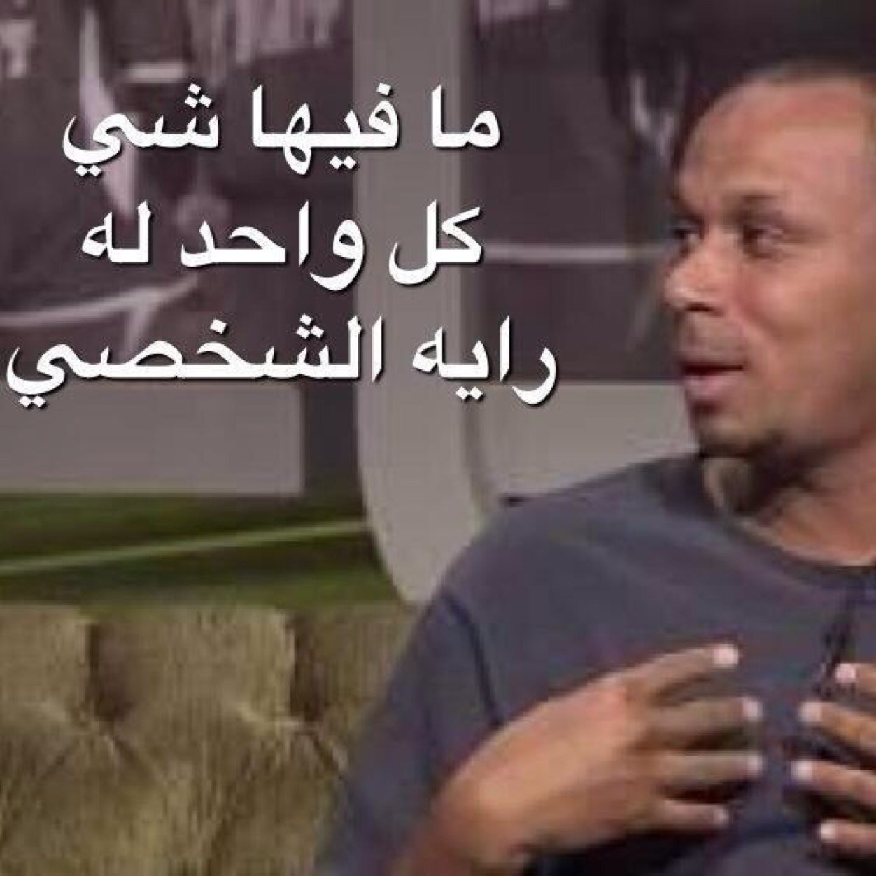 مرحباً بكم في الحساب الخاص بتشهير تغريدات الغباء والهياط الكروي المنتشر في الوطن العربي ..
 
نتمنى ان ما يزعل احد لان الحساب للترفيه لا اكثر ولا اقل