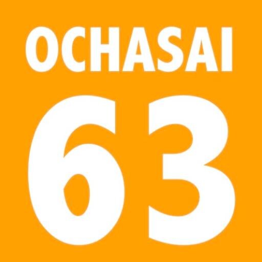 　2014年10月18日(土)＆19日(日)に第63回東京医科歯科大学お茶の水祭開催！　みなさまぜひぜひいらしてください(^ ^)　