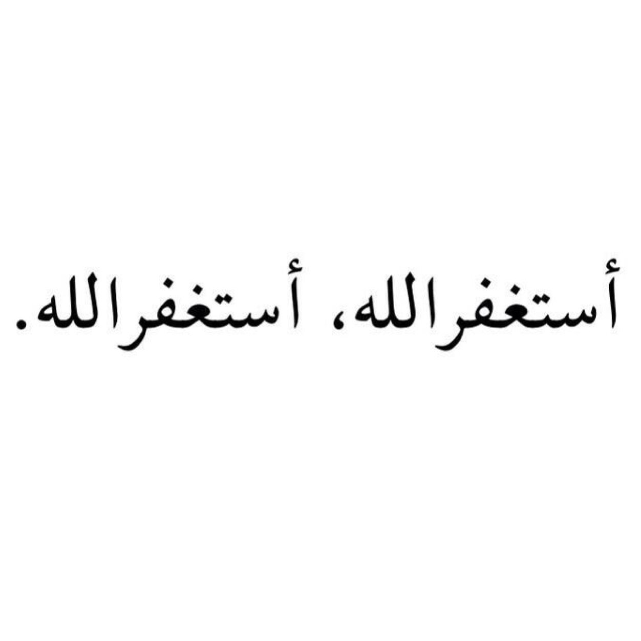 اللهم اني جعلت هذا الحساب صدقة جارية لي ولوالداي ولحميع من عرفت وللمسلمين والمسلمات والمؤمنين والمؤمنات الأحياء منهم والاموات ، اللهم تقبله مني واجعله شافع لي.
