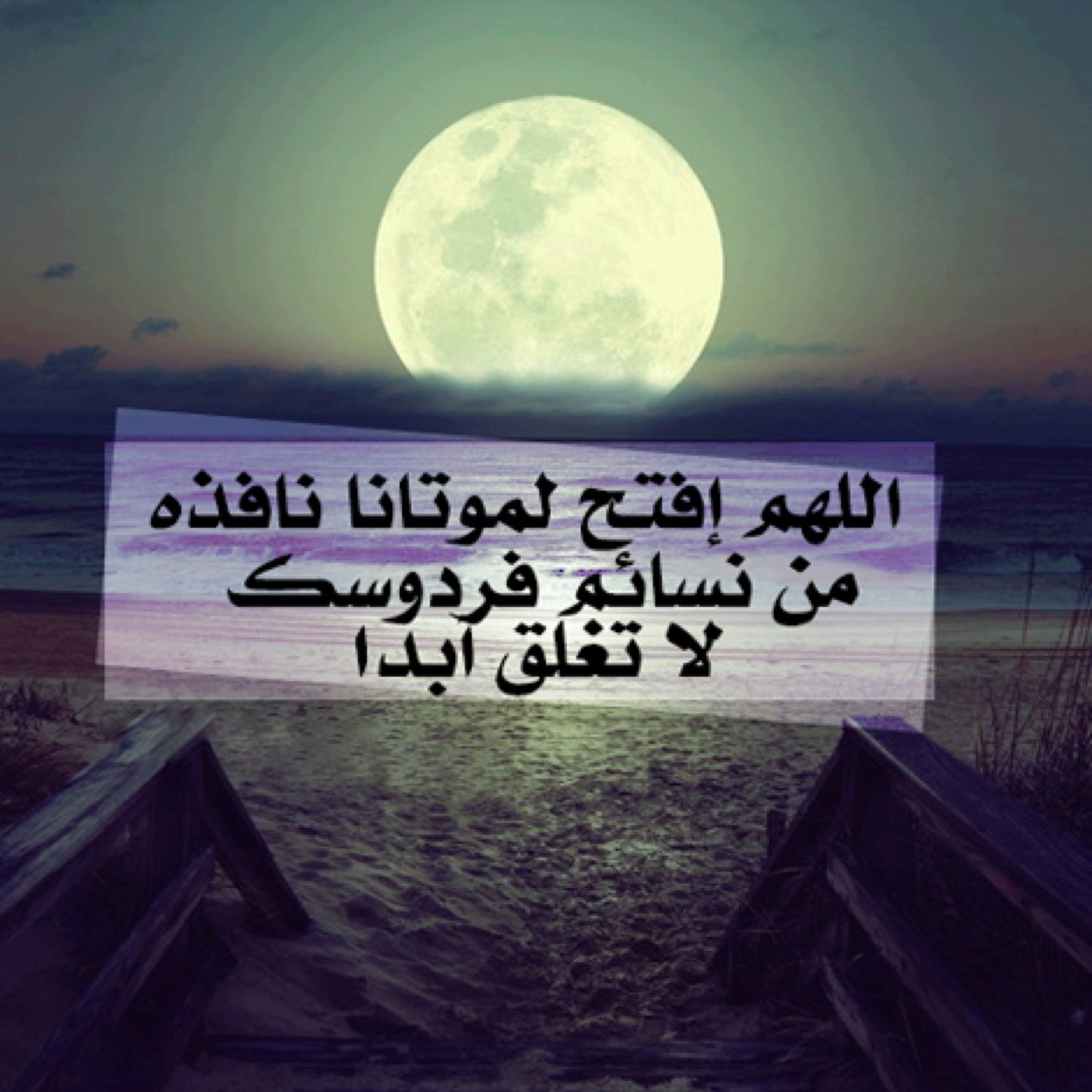 سبحان الله والحمد لله ولا اله الا الله والله اكبر ولا حول ولاقوة الا بالله