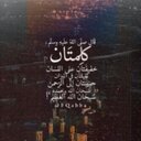 استغفر الله (@Ajr35151439) Twitter