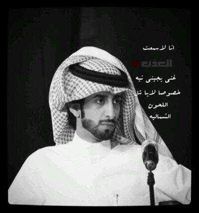‏‏‏‏‏‏‏‏‏أبنـةٌ رجـل عظيـم رحــل عن هذة الدنيا وما زال بالقلوب♡
             'تغريداتي متنوعه،متذووقة لشعر،من عشاق القهوة'ليس گل ما أگتبه يمثلنــي♥
