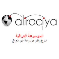 aliraqiyanews Profile Picture