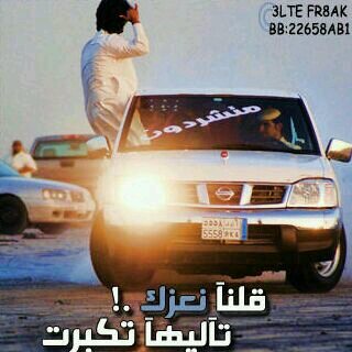 ‏متصدر لاتكلمني