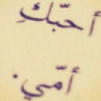لک آلحَمدُ حتىٌ نُبعَث ﺎحياءَ ♥