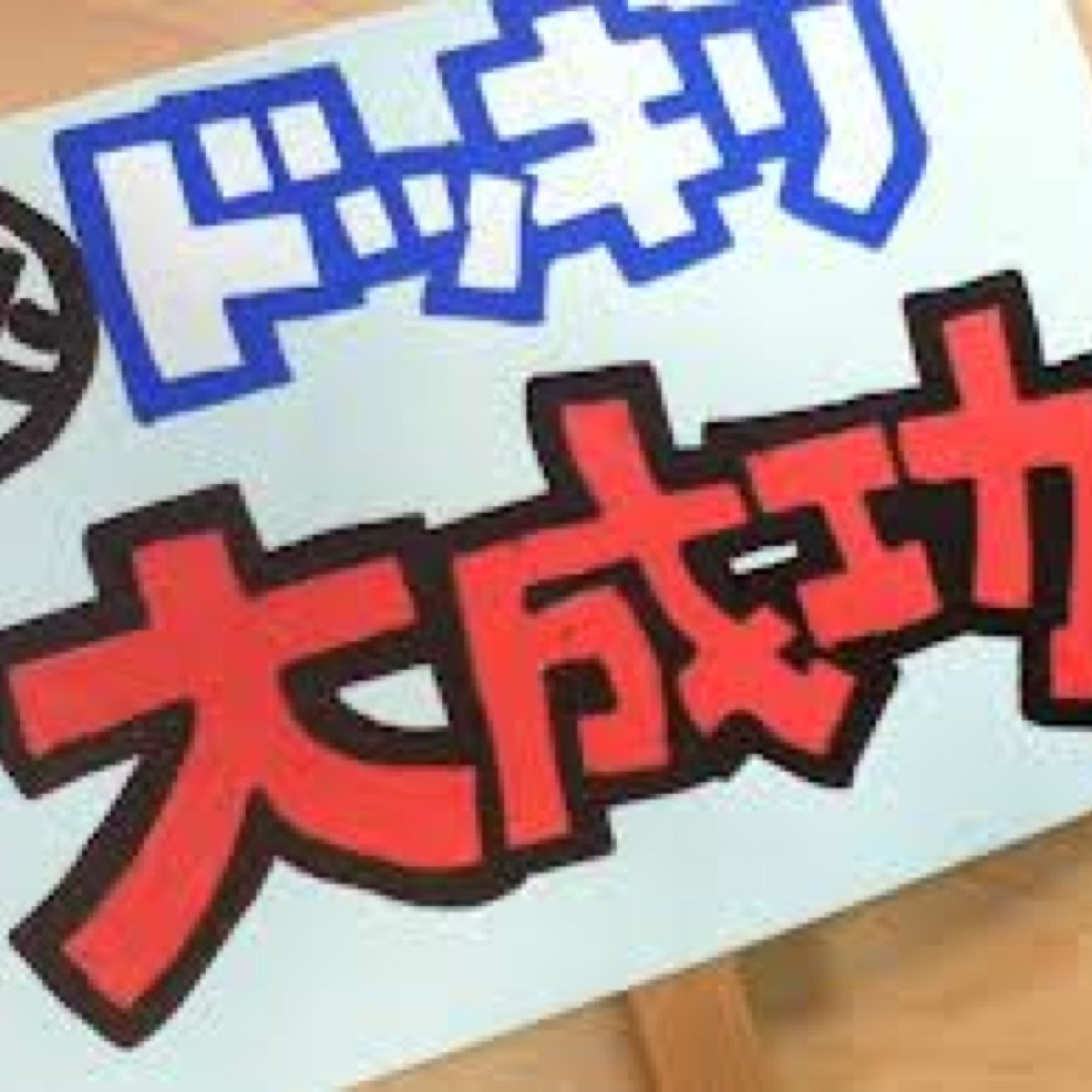 出会い厨 釣り報告 Deaihoukoku Twitter 出会い厨 釣り報告 Deaihoukoku Twitter