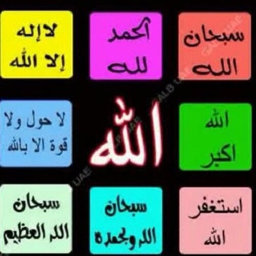 حساب آذكار وادعية صدقة لـلمتوفي : عبدالله عبدالعزيز العساف _ابوفرح , رحمه الله ..فضلاً رتويت للتغريدات جزاك الله خير الجزاء