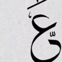 اماني العبدالله (@amania2aa) Twitter