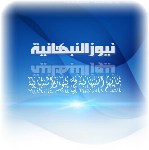 ‏المملكه العربيه السعودية منطقة #القصيم محافظة #النبهانية