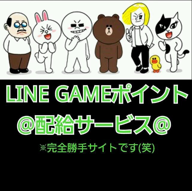 aram121406's profile picture. 完全勝手ボランティアサービス ●コインやハートが足りなくて友達に頼んでばかり●ゲームコインやポイント買いすぎておこづかいピンチ●ポイント増えるまでひたすら待ってます こんな方々にひたすらゲームポイント配給しています！