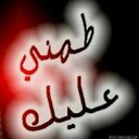 عيون الحب (@055380_) Twitter