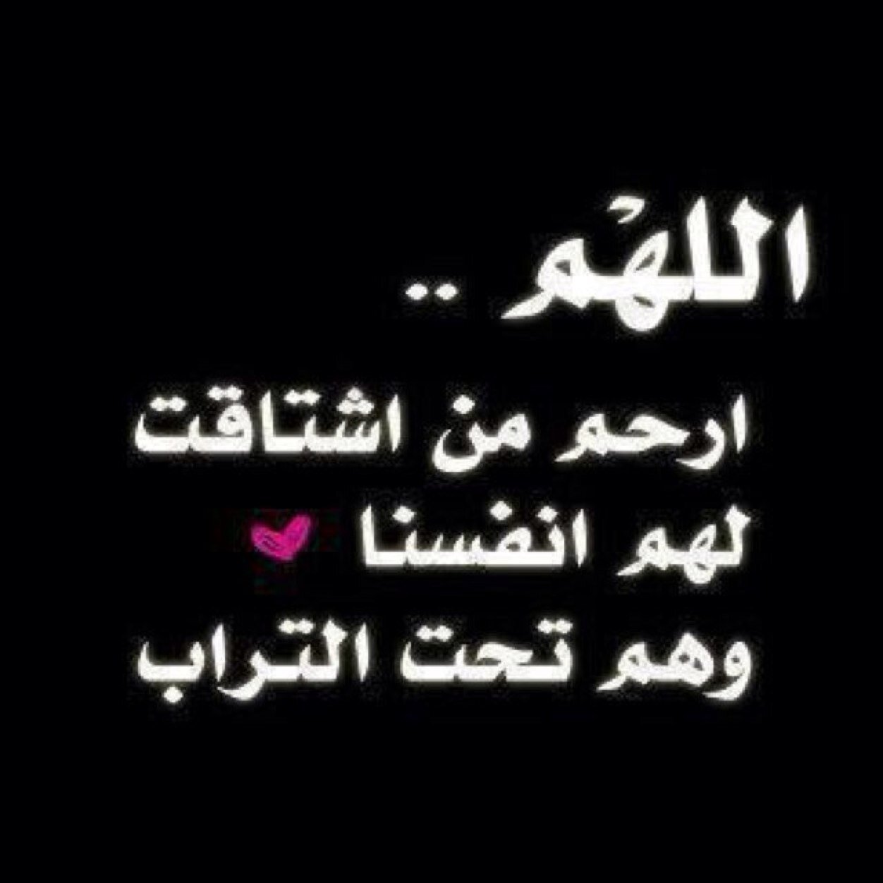 هذا الحساب وما ينشر فيه وقف للمرحوم بإذن الله نايف بن مسلط بن عقاب بن ربيعان عسى الله يكتب الاجر وينشر له ويجعله رفع في درجاته #سبحان_الله_وبحمده
