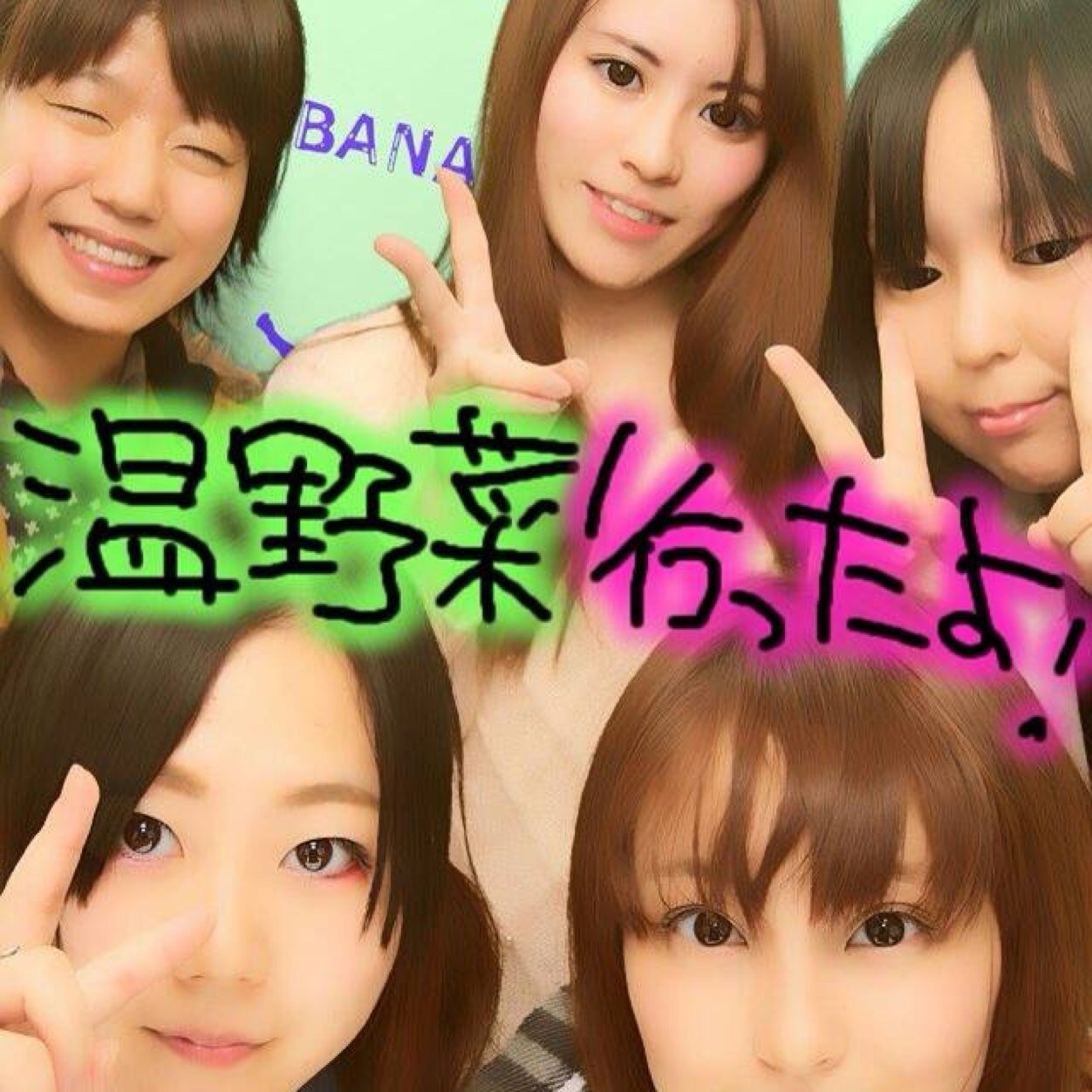 中村優那 Ynsxl9 Twitter 中村優那 Ynsxl9 Twitter