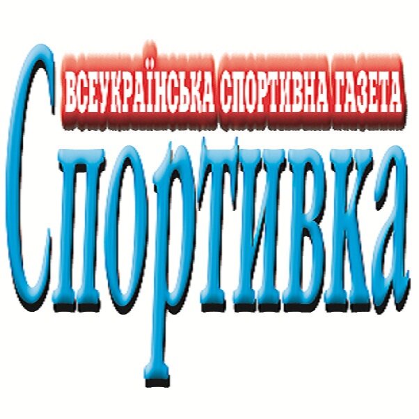 Всеукраїнська спортивна газета. Видається у Львові з 2004-го року
