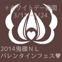 鬼徹NLフェスありがとうございました (@02tetu2014nlfes) Twitter