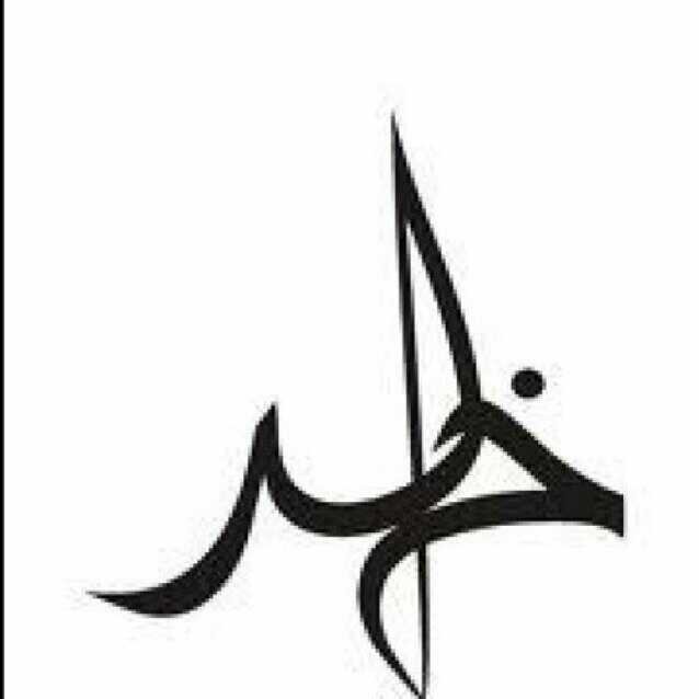 ‏هذا الحساب صدقه للمؤمنين والمؤمنات الأحياء منهم و لأموات. فلا تبخل بالرتويت ف لك الاجر والثواب ان شاءالله.