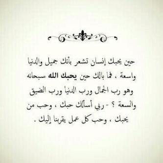اللهم لاتبتلينا بعيب كرهناه في غيرنا.