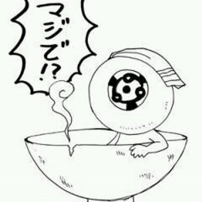 こりむ A Twitteren 写輪眼の目玉親父かわいいなぁ ˆoˆ