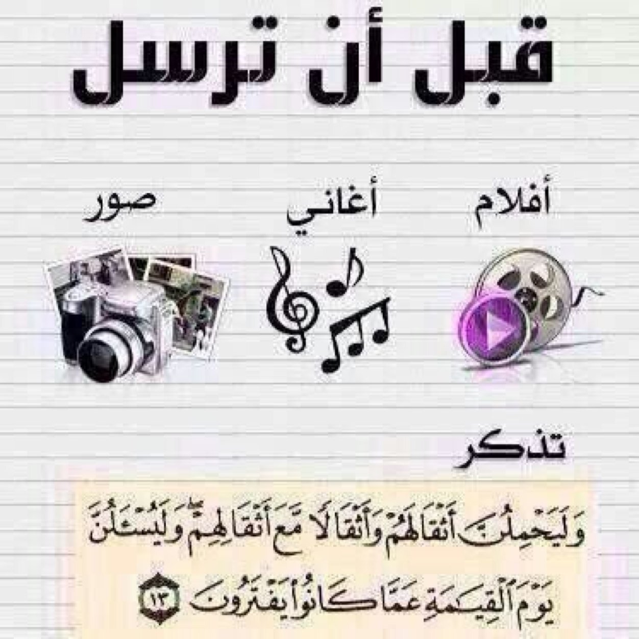 ‏ريتويت للمفضله ، تابعني أتابعك, تحذفني ‏ احذفك للتبادل من المفضله رتويت و بيجيك الرتويت على طول