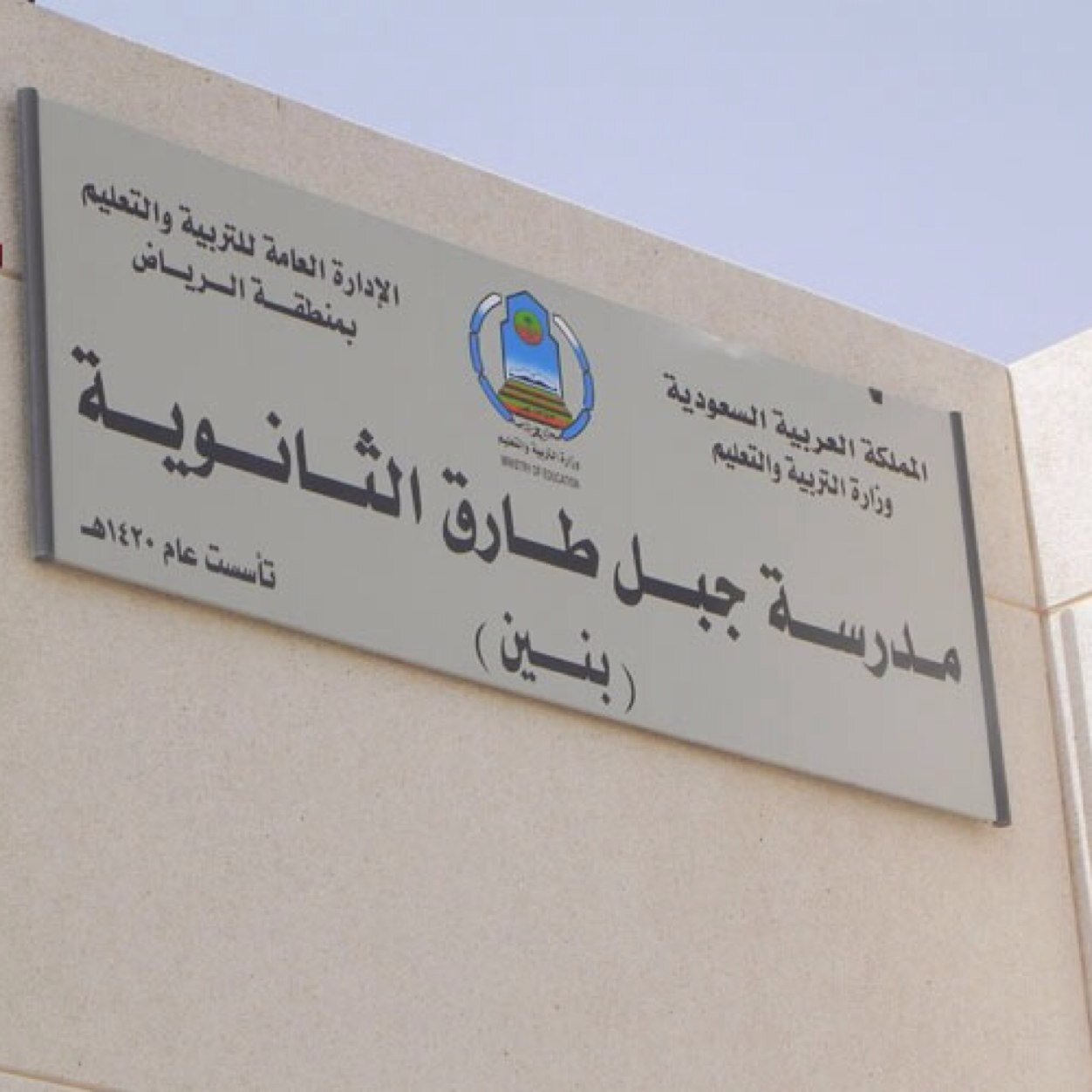 class2ssalc's profile picture. فصل 4/2 جبل طارق الثانوية (مناقشات-اقتراحات-مواضيع-اختبارات-تحديدات)
{رائد الفصل : محمد الشمري}