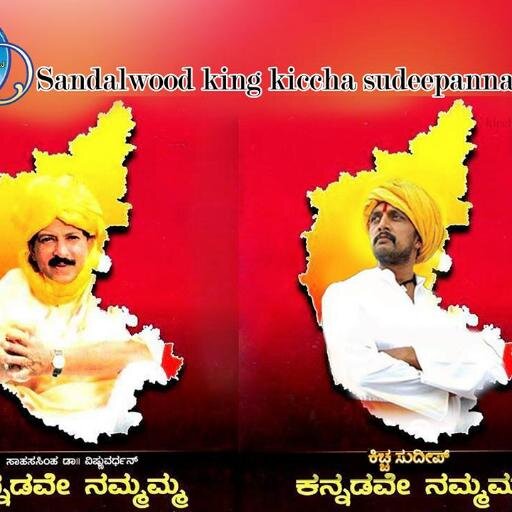 I am a student.I like to be a cricketer.I love Sudeep.I love watching movies