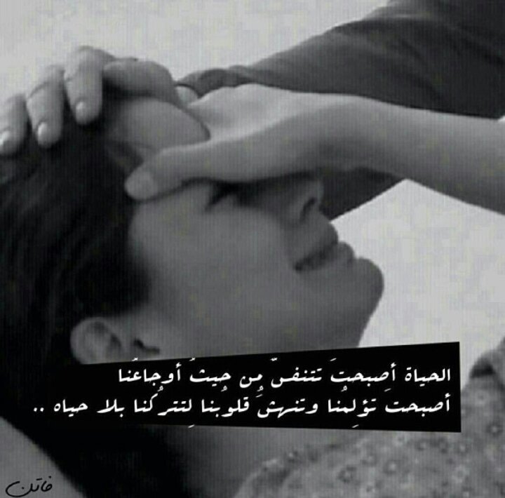 ‏!' ما اتجاهلك ! أنا أحاول أقول لك حسّ ، إلتفت لي ، إنتبہ لقلبي أكثر ')©®			...
